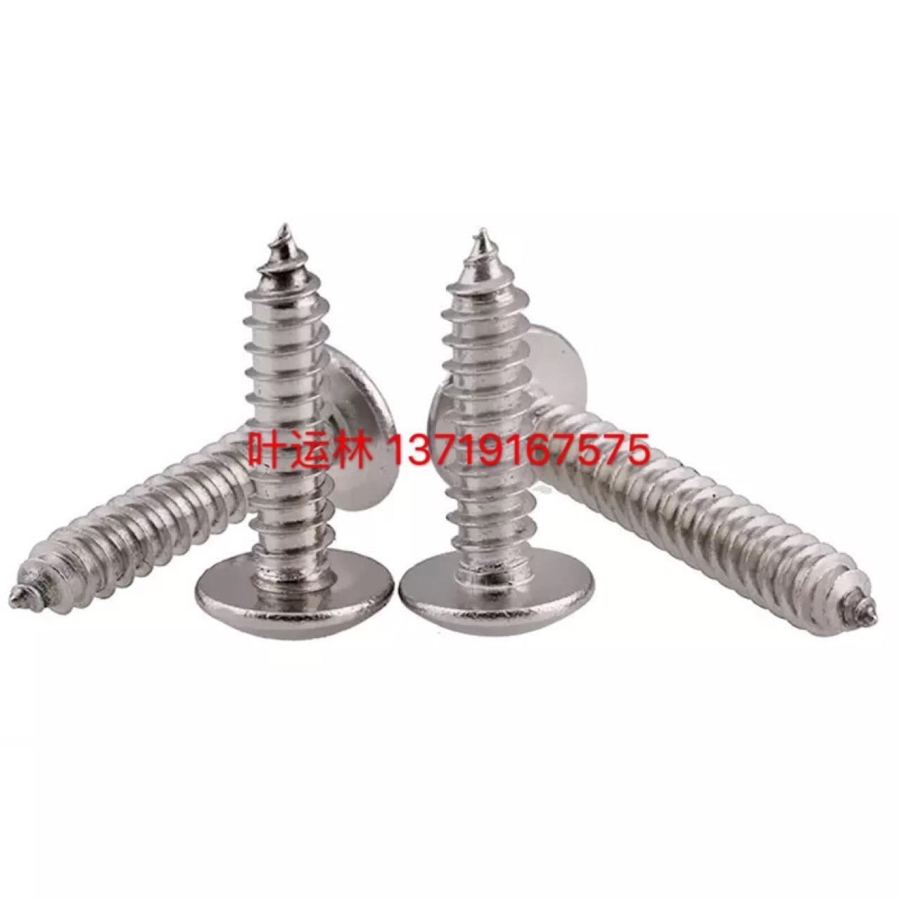 m5系列 304不锈钢十字大扁头自攻螺钉 纯正宗304不锈钢扁头自攻钉