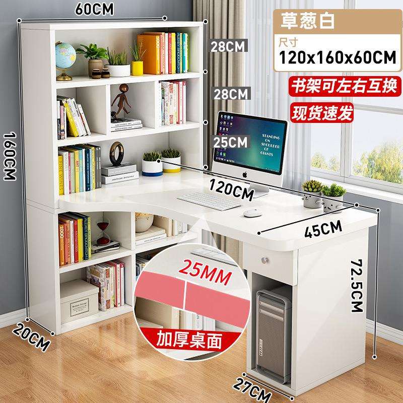 拐角台式电脑桌书架一体桌转角书桌书柜儿童学习桌家用学生写字桌