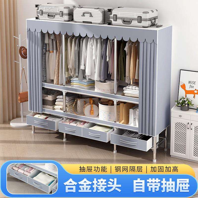 衣柜带抽屉家用卧室简易出租房钢架加厚钢管加粗加固组装收纳衣橱