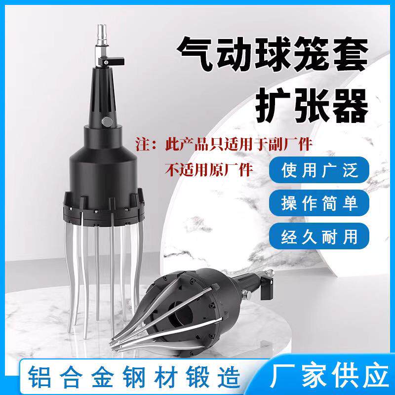 气动球笼套扩张器风动汽车防尘套更换工具外球笼套拆卸安装工具