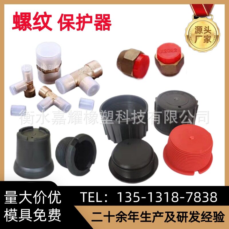 橡胶异形件PVC橡胶保护套 保护帽彩色封口管套绝缘塑胶保护套