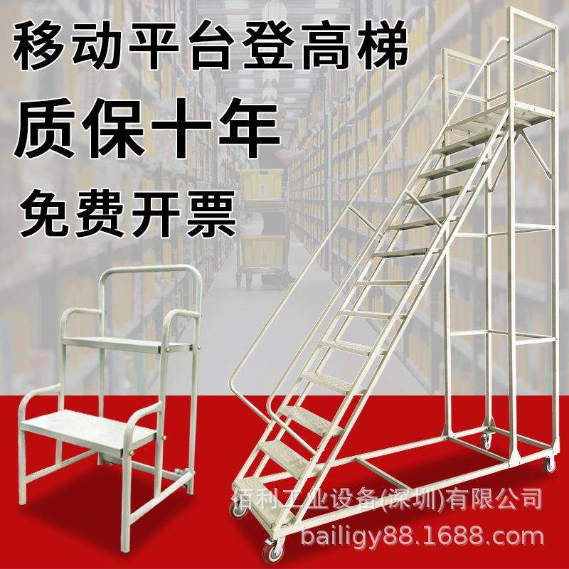 工厂登高梯移动梯子平台货架梯带轮登高车超市仓库作业踏台踏步梯