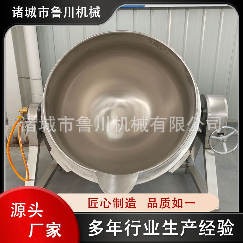 200型商用蒸汽加热搅拌夹层锅