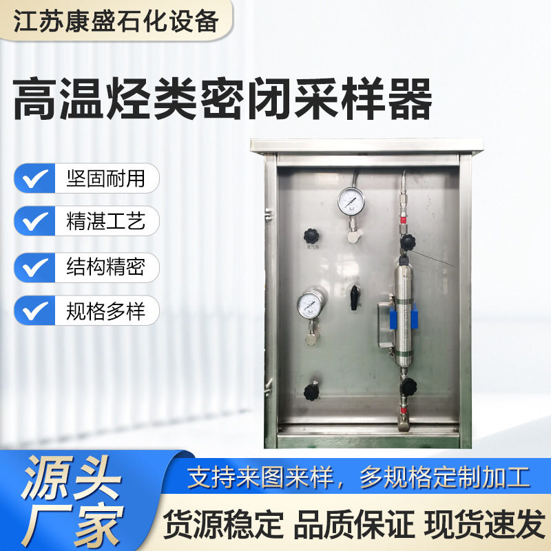316不锈钢高温密闭采样器