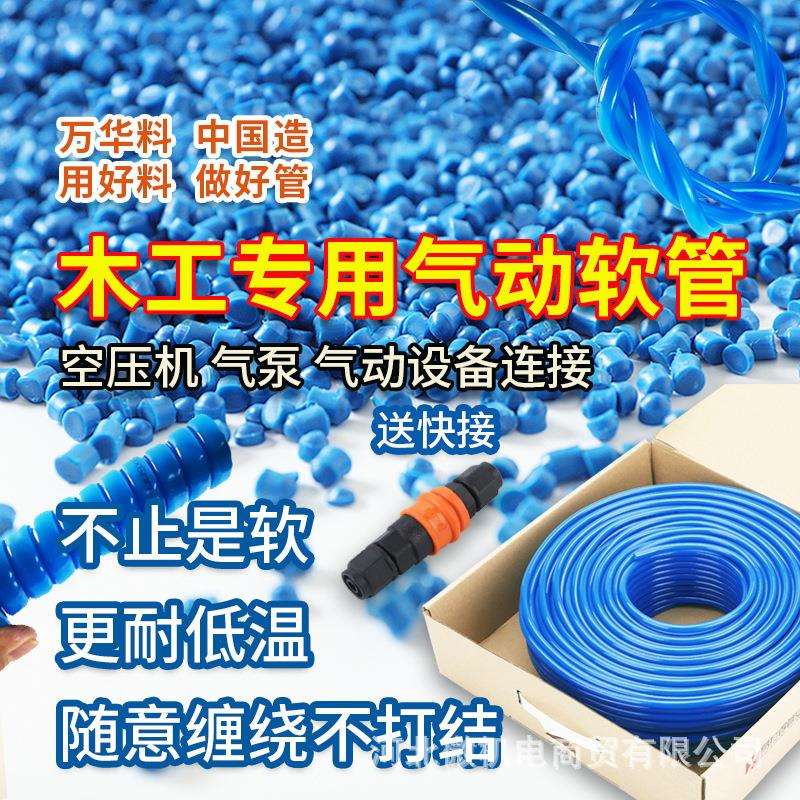 易拉得防冻木工专用气管气动软管5mm8 10高压气线空压机气泵管子