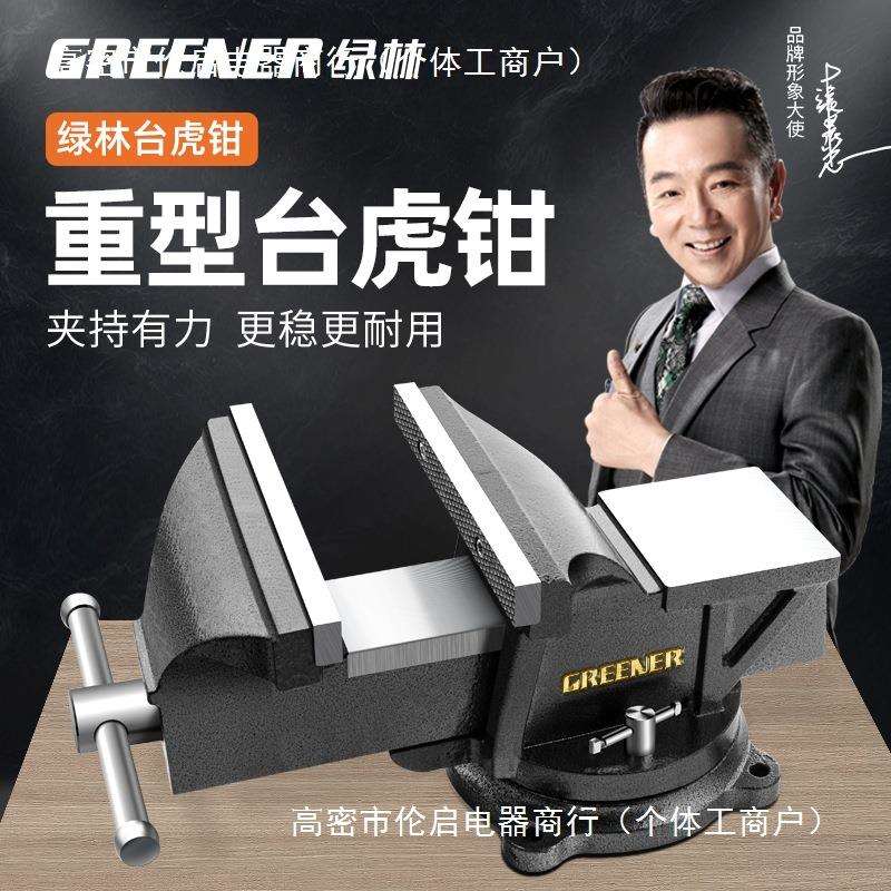 夹具重型平口家用台虎钳工业级6寸小型8台钳工作台虎桌钳子寸