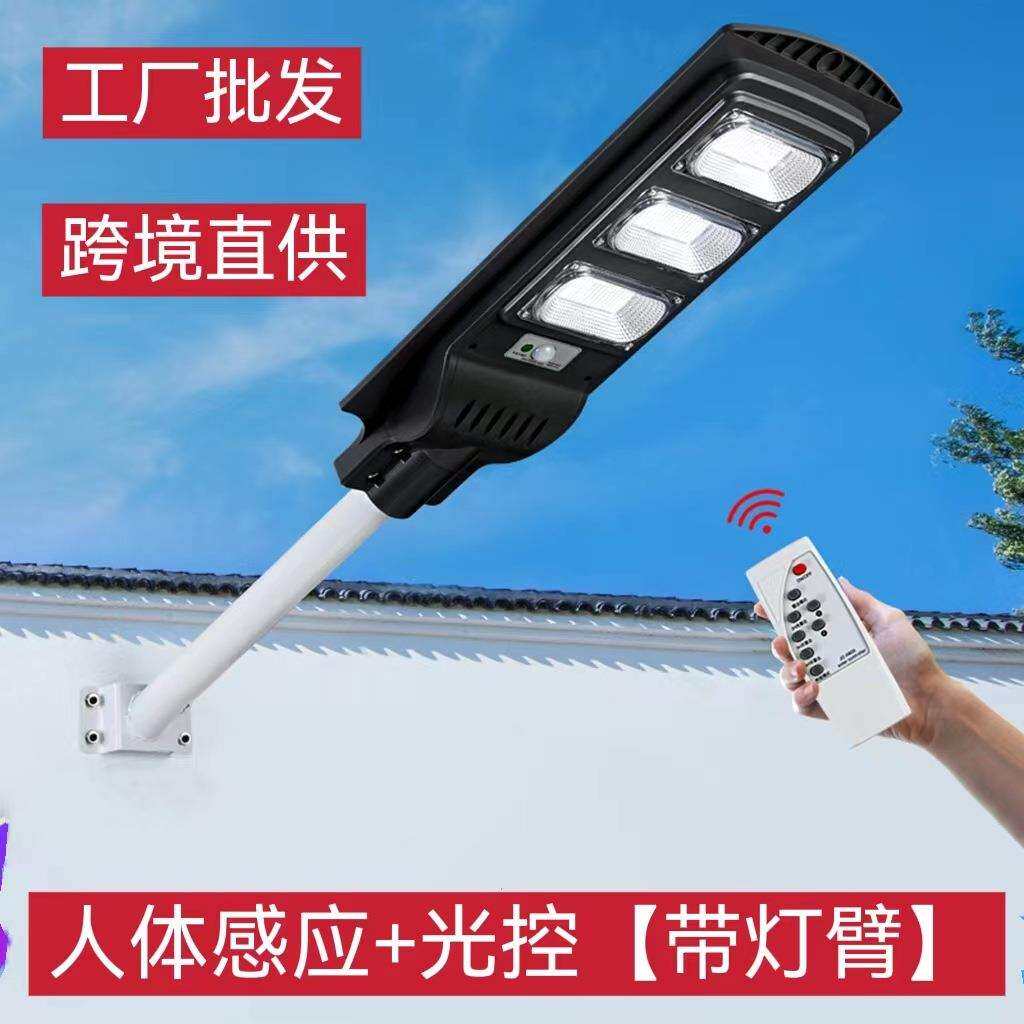 一体式太阳能路灯人来灯亮带雷达人体感应庭院灯乡村道路照明路灯