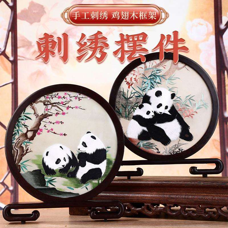 苏州苏绣摆件手工双面绣熊猫中国特色四川蜀绣刺绣非遗旅游纪念品