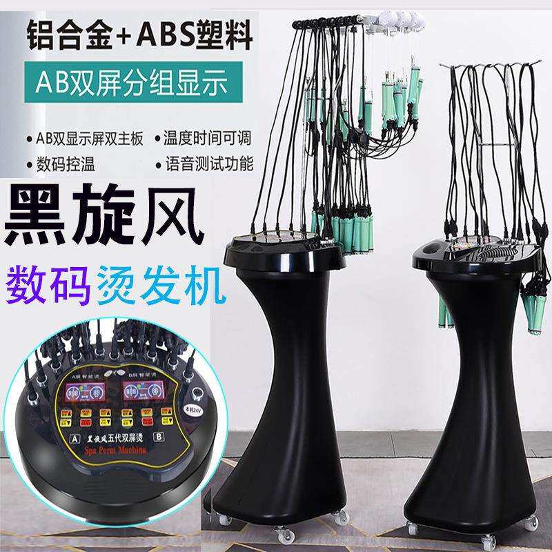烫发机黑旋风美发热烫机器双屏智能24V220陶瓷数码卷发杠烫发卷发