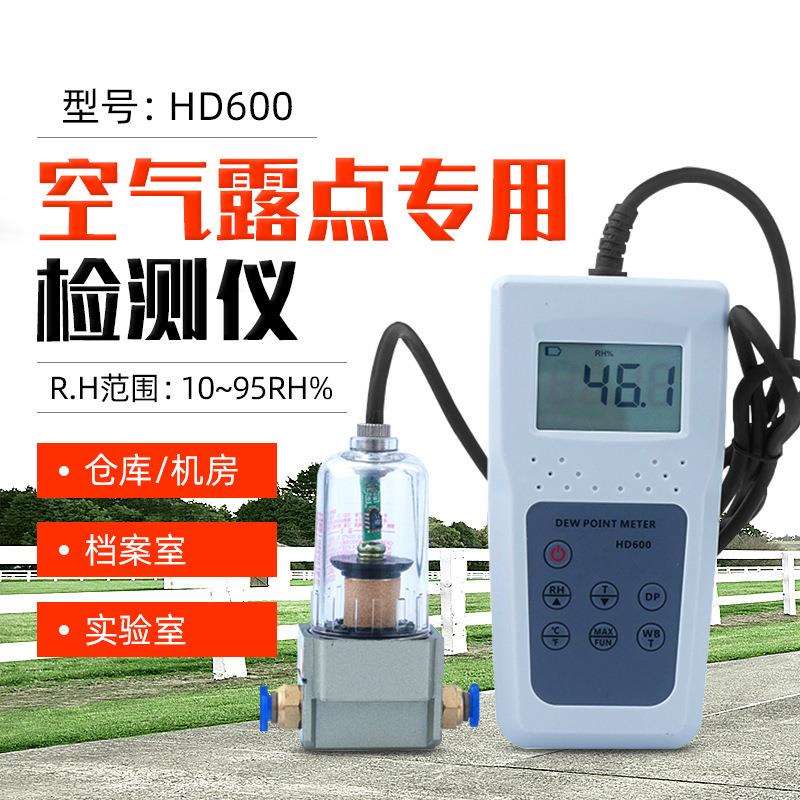 拓科露点仪HD600温湿度表 空气露点湿球工业环境温湿度计实验室