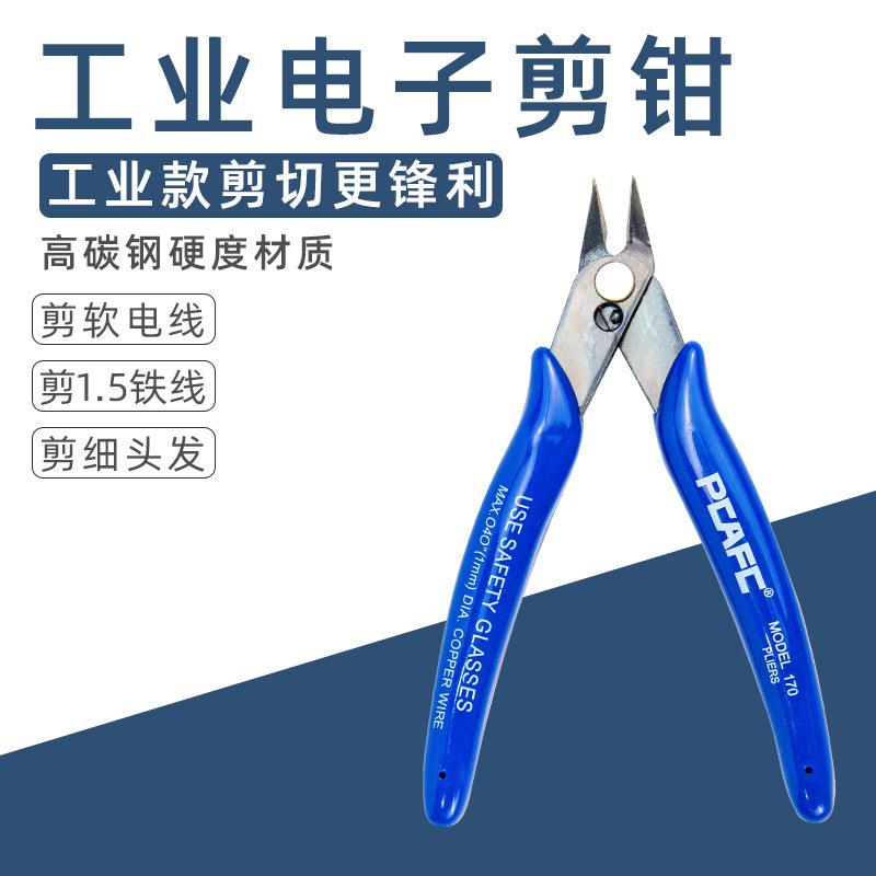 5寸水口钳剪钳斜薄款单刃手工高达偏口小钳子6寸斜口钳剪线工业级