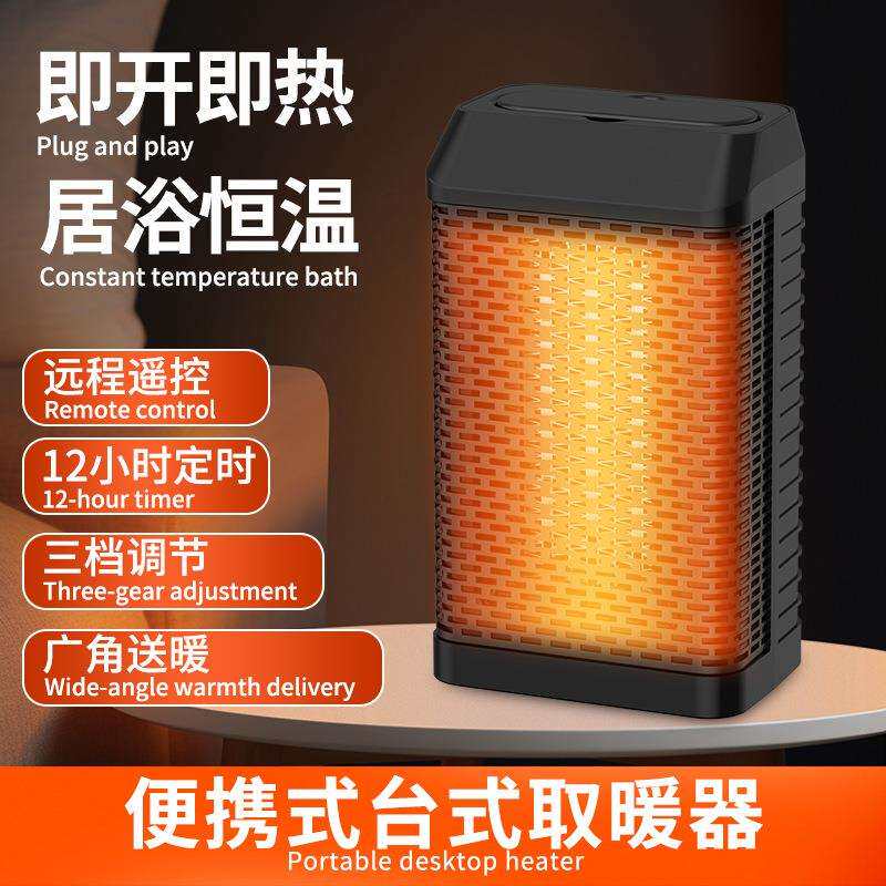 跨境暖风机现货取暖器家用台式摇头PTC加热器智能遥控电暖器新品