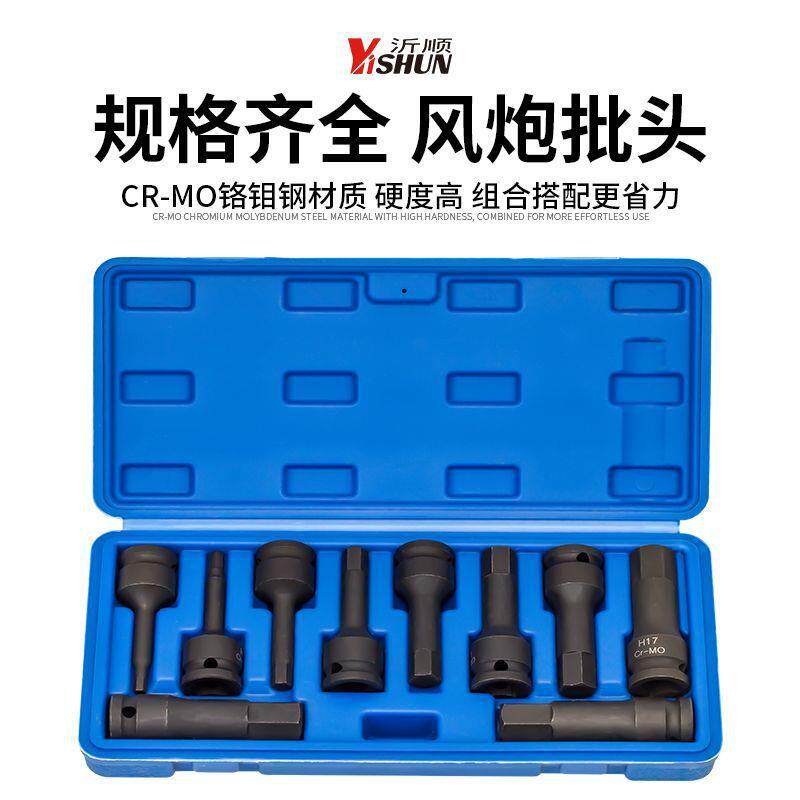 风炮套筒电动内六角扳手大飞气动套筒头内六方批头1/2内六花角批