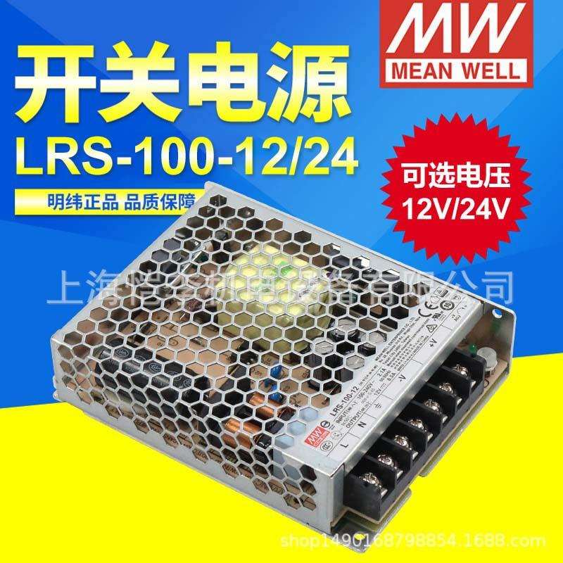 明纬开关电源 NES-50-24 50W24V2.2A单路输出原装