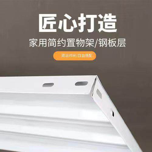 角钢货架置物架层板家用阳台衣柜货架板储藏室仓库铁架子隔板收纳