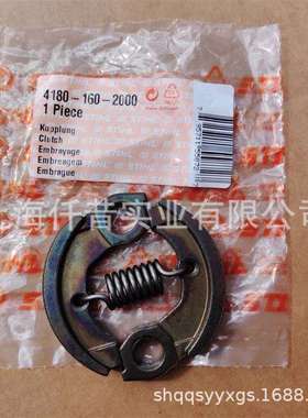 STIHL斯蒂尔HL94C高枝HL91K宽带绿篱机离合器甩块4149 160 2000