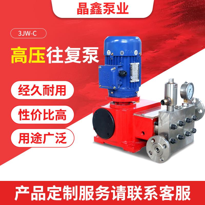 电动三柱塞高压往复泵3JW-C移动可调节计量泵配件注水清洗试压泵