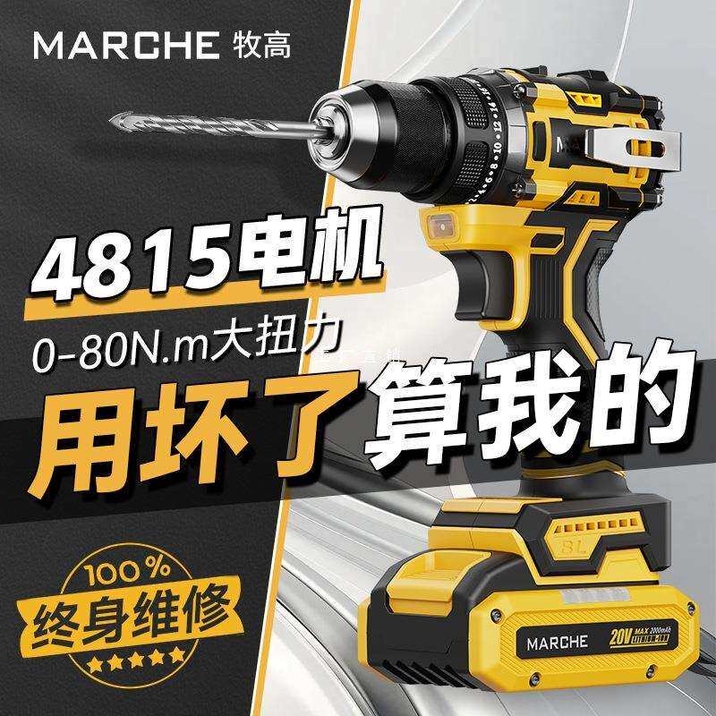 牧高无刷电动工具打孔钻洞好帮手专业耐用手电钻能用一整天