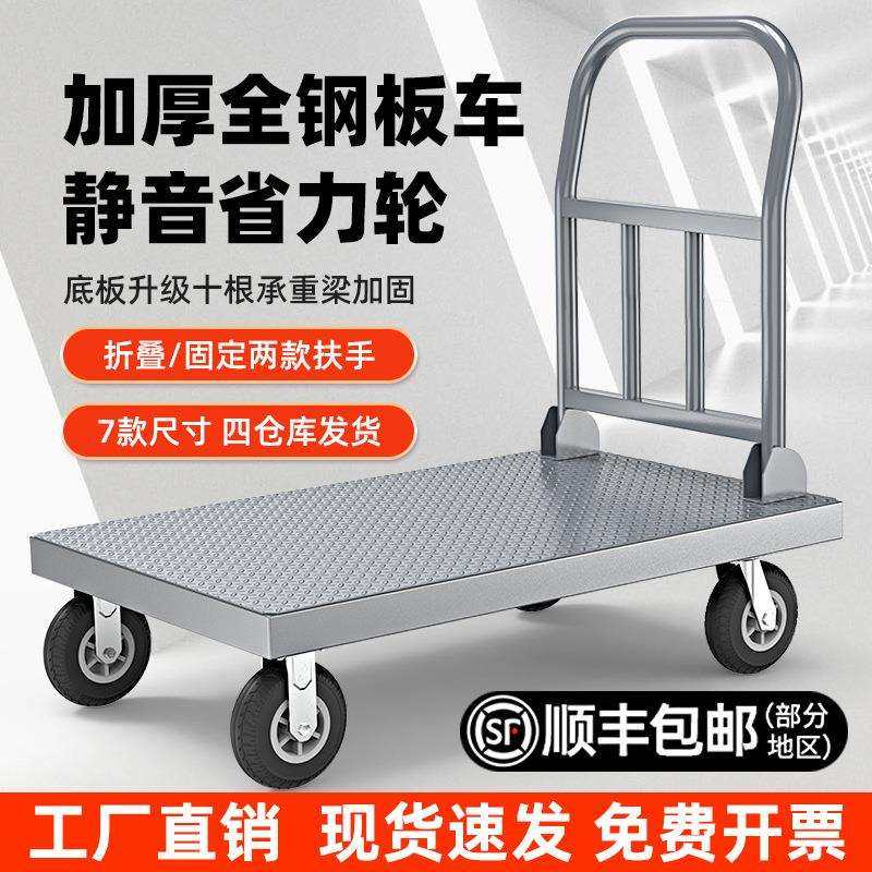 加固钢板平板车推货车拉货手拉车折叠手推车搬运车仓库大载重拖车,橡塑材料及制品,亚克力管/有机玻璃管,淘宝优惠券,粉丝福利购,淘宝优惠卷