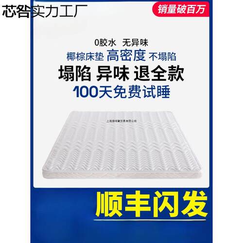 棕垫天然椰棕床垫儿童硬棕榈家用1.35厚薄1.8m1.5米1.2可折叠定