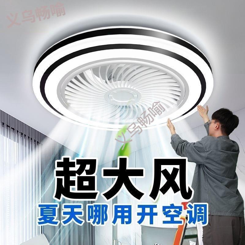 吸顶卧室风扇灯吊扇灯卧室灯新款带风扇的家用客厅静音