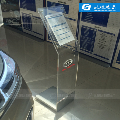 亚克力参数牌广汽传祺汽车展示架价格水牌车展立牌广告牌架