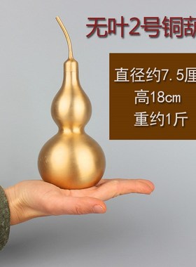 芦摆件纯铜葫芦挂件大小号家居客厅装饰礼品铜葫芦开盖空心