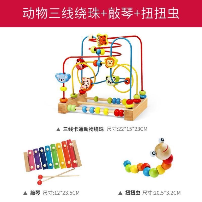 绕珠益智玩具婴儿童6积木串珠7八9以上8个月宝宝玩具0一1岁益智3