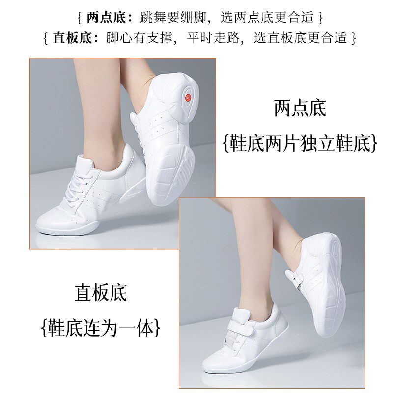啦啦操鞋软底白色健身鞋运动儿童竞技系带健美操鞋子训练比赛鞋