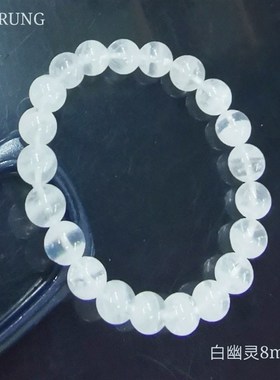 白幽灵手链男女白水晶手串清新聚宝盆饰品简约手链手串
