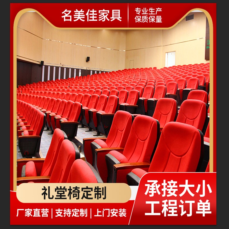 报告厅座椅会议室阶梯教室礼堂椅电影院影剧院椅子学校培训椅