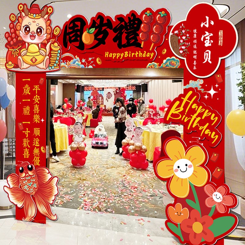 宝宝周岁宴生日kt板拱门抓周礼迎宾立柱场景布置酒店门口装饰道具