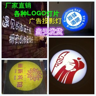 广告投影灯片 logo灯片光束灯片 图案灯片 婚庆灯片