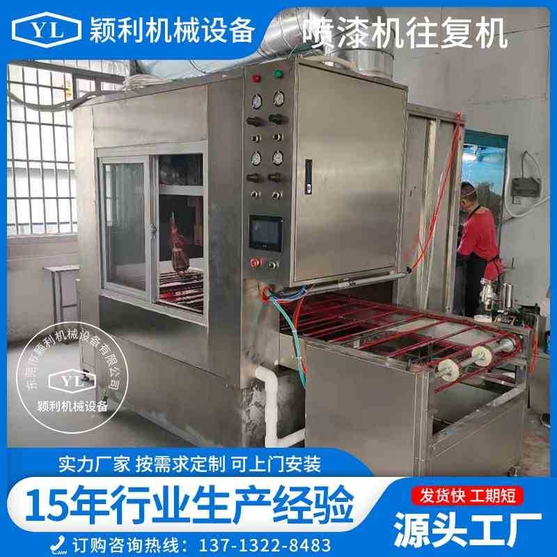 隧道炉烘干线一体全自动在线喷涂喷漆往覆机塑胶玻璃木制品喷涂机