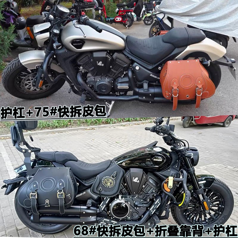 适用黑旗500边包护杠折叠靠背货架快拆边箱脚踏防烫罩保险杠改装