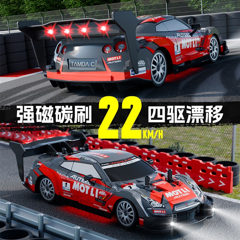 gtr专业rc遥控汽车四驱高速可漂移赛车成人比赛变速玩具漂移车