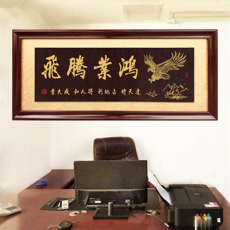 大展鸿图公司开业牌匾诚信赢天下匾额办公室招牌挂匾生意兴隆木匾