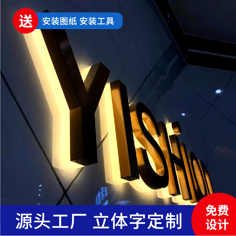 定做门头广告字招牌字PVC立体字雪弗字亚克力水晶字发光字背景墙