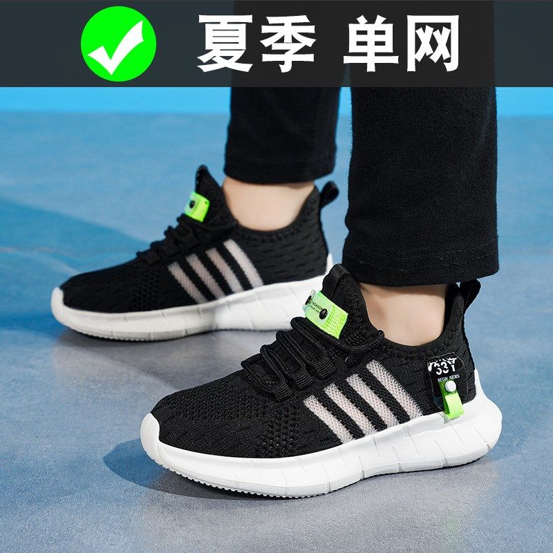 男童鞋子夏季2025新款宝宝鞋透气网面运动鞋防臭男孩跑鞋儿童网鞋