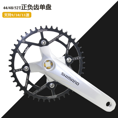 登山车正负齿M391曲柄44 48 52T齿折叠车单盘改装方孔大齿盘91011