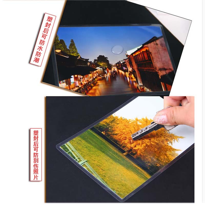 7C 7丝A2塑封膜过塑膜过胶膜护卡膜 相片保护膜 100张/包