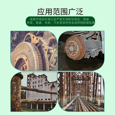 【质保7年】铁锈转化漆免打磨除锈彩钢瓦楼梯翻新金属防锈油漆