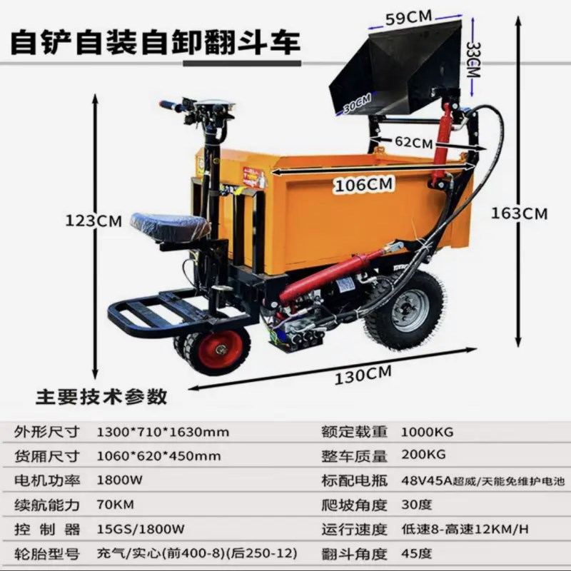 腾睿达自铲自装自卸车工地电动翻斗车工地三轮车运沙车可以进电梯