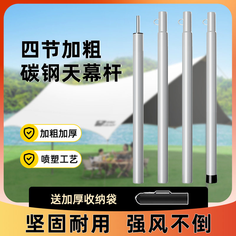 天幕支撑杆帐篷配件铁杆支架营柱帐杆遮阳网伸缩撑杆户外门厅杆子