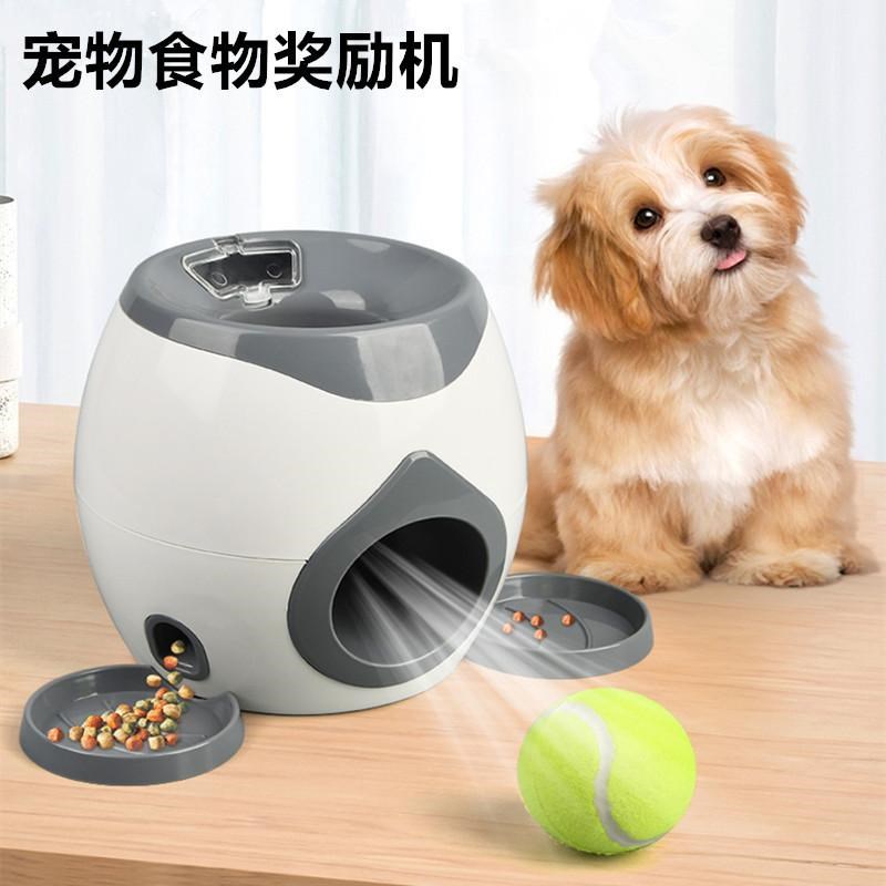宠物犬漏食器网球机玩具狗狗互动放棒球自动投掷奖励机喂食器食物