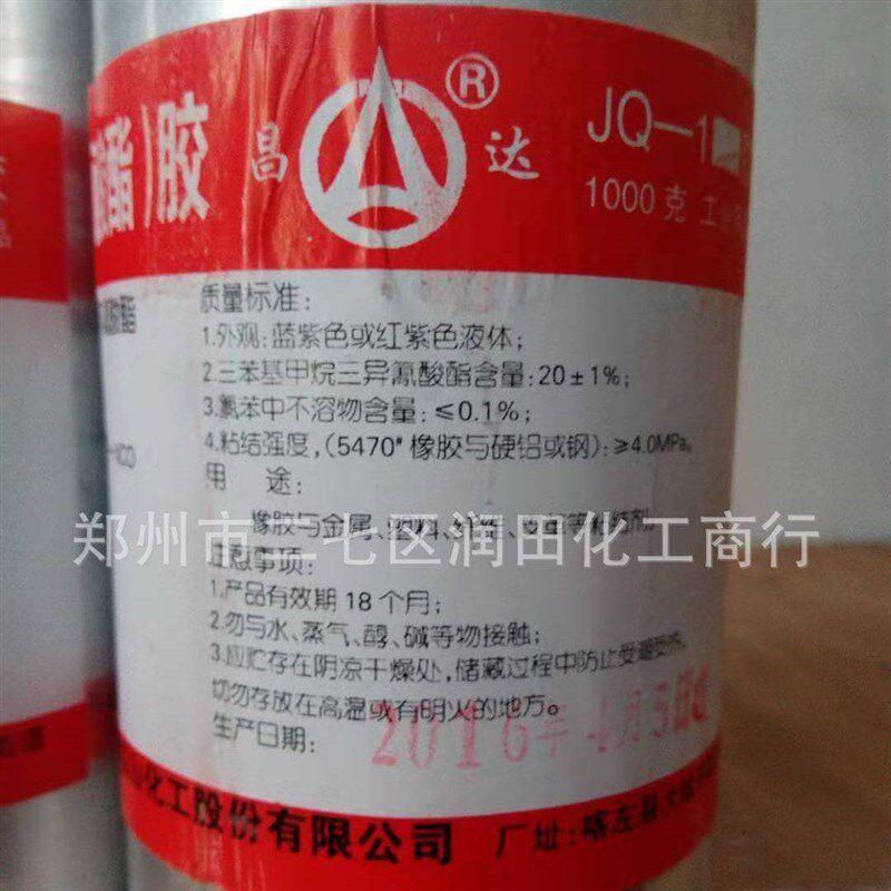 大量供应列克纳胶-1聚异氰酸酯胶水钢铁橡胶交联剂金属橡胶粘合剂