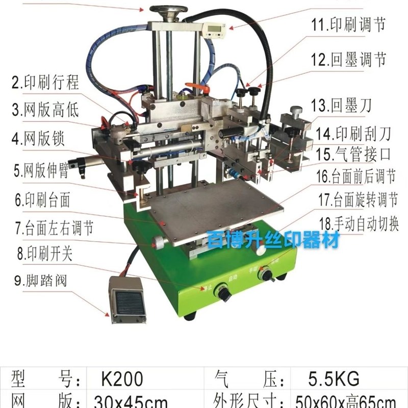自动丝印机印刷机自动平面印刷机丝印机全自动小型平面印花机工厂