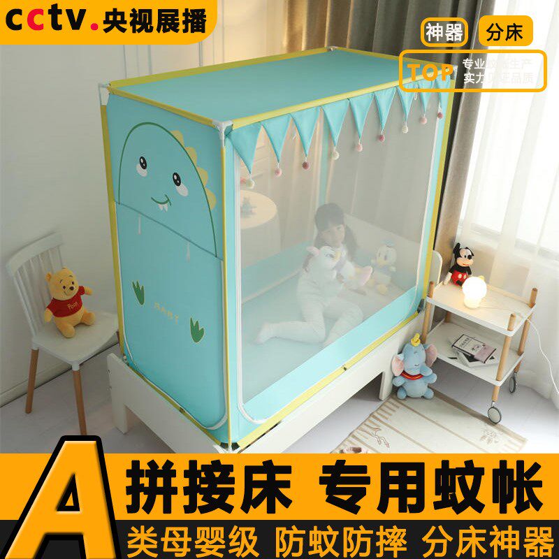 2025年新款儿童拼接陪伴床蚊帐家用幼儿园卧室床宝宝婴儿防摔全底