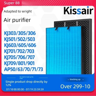 AP50 适配LEXY莱克空气净化器过滤网KJ703 302 706滤芯301 705