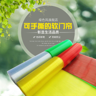 空调门帘PVC塑料软门帘隔断帘防蚊苍蝇防油烟手撕帘装 夏季 饰帘子